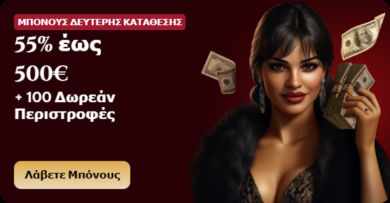 Spinogambino Casino bonus: 55% up to €500 + 100 free spins
