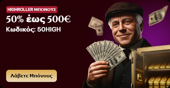 Spinogambino Casino 50% up to €500 bonus with code 50HIGH