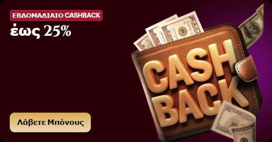 Weekly 25% cashback offer with "Get Bonuses" button