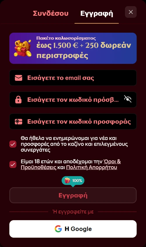 Spinogambino registration form with email, password, and bonus offer fields